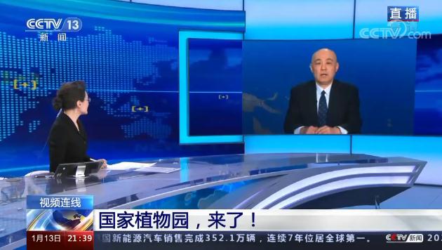 國家植物園為何選址在北京？又有哪些功能？